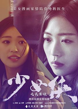 厉害了我的原始影视海报