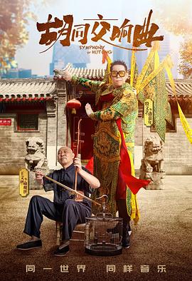 爱的阴影影视海报