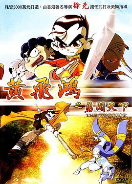 守护者:世纪战元影视海报