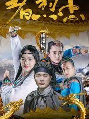 我喝她下面的尿的故事影视海报