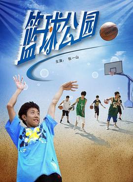 开发三味全集影视海报