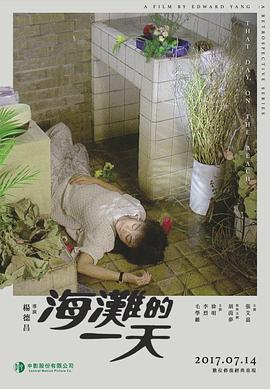 迷失天堂影视海报