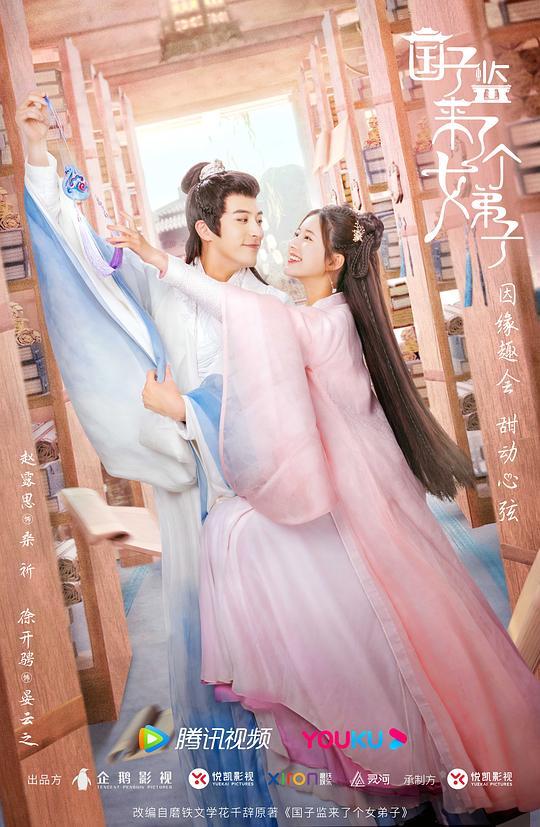 西行纪之再见悟空影视海报