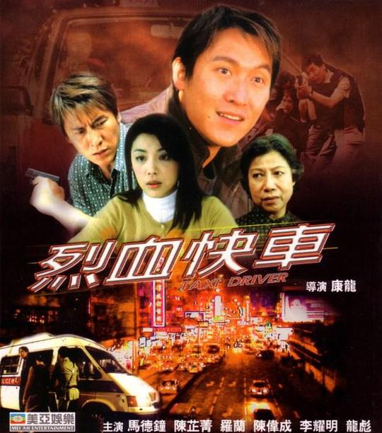 办公室桌上我欲水横流影视海报