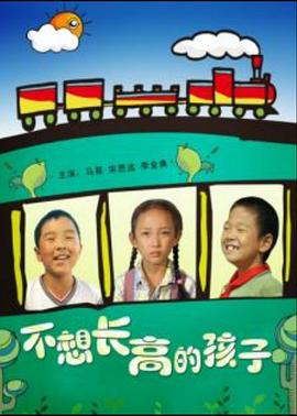 天翼之鸟漫画大全影视海报