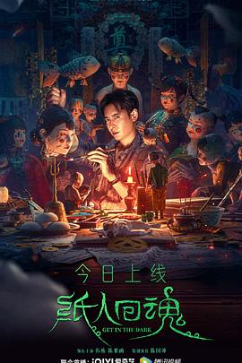 特种部队2影视海报