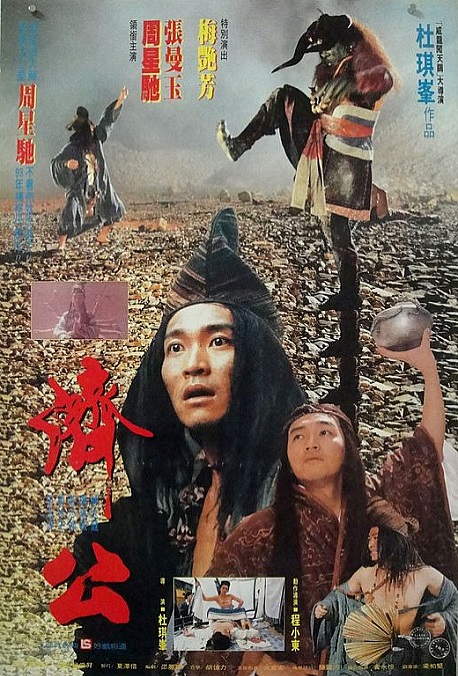 电视剧闯关东全集影视海报