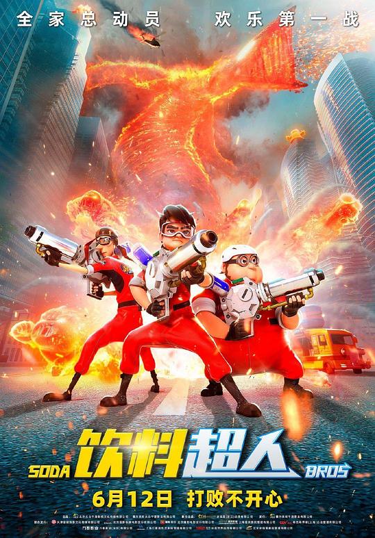 痴汉许可证免费观看影视海报