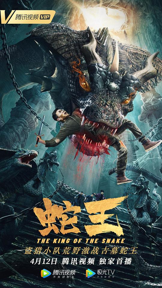 南帝北丐电视剧影视海报