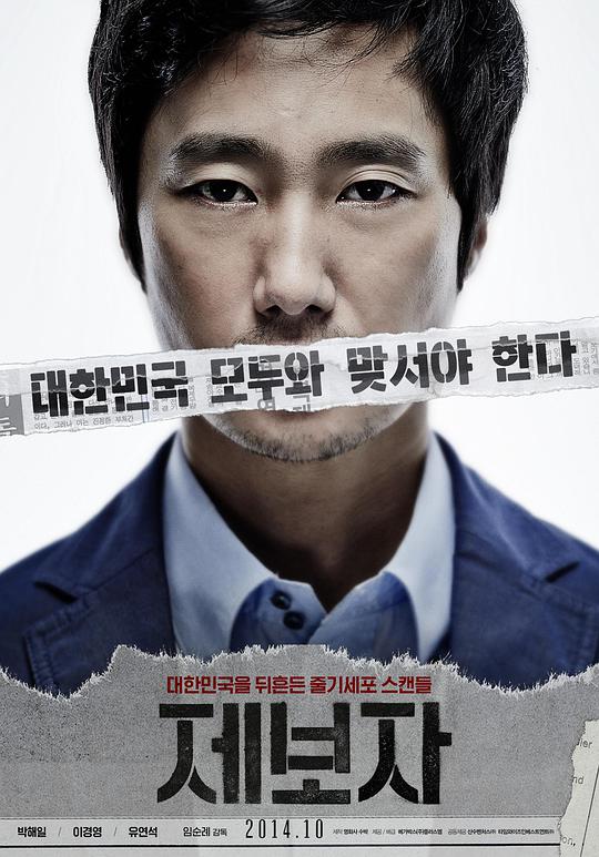 偶像来了免费观看影视海报