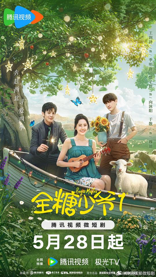 哥谭第二季影视海报