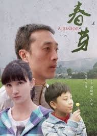 2015年草草线免费视频影视海报