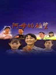 姐姐的朋友影视海报