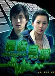 友谊之光粤语歌词谐音影视海报