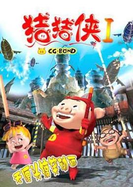 红楼春上春电影完整版影视海报