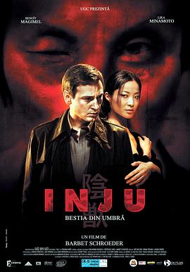 美人妻子兄弟借种绿帽影视海报