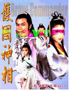 美娜掀球衣动图影视海报