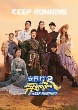 快乐大本营完整版影视海报