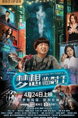 药尘传奇漫画影视海报