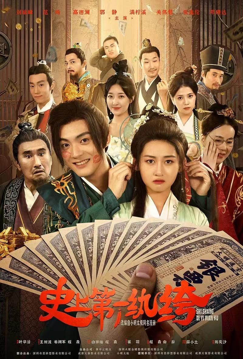 跨国追逃影视海报