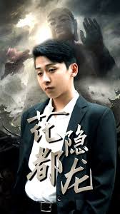 魔道祖师免费动漫在线影视海报