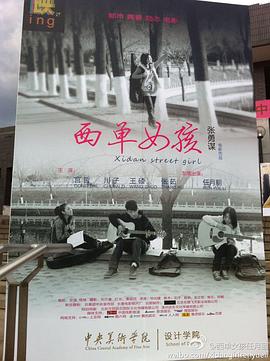 穿越斗罗2之无数愿望影视海报