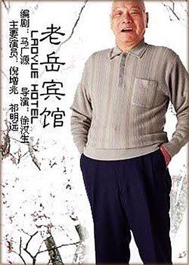 sis 001第一论坛会所影视海报