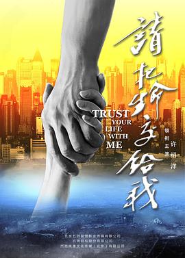 2828动漫影视海报