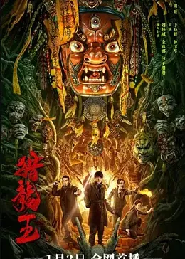 澳大利亚漫漫回家路影视海报