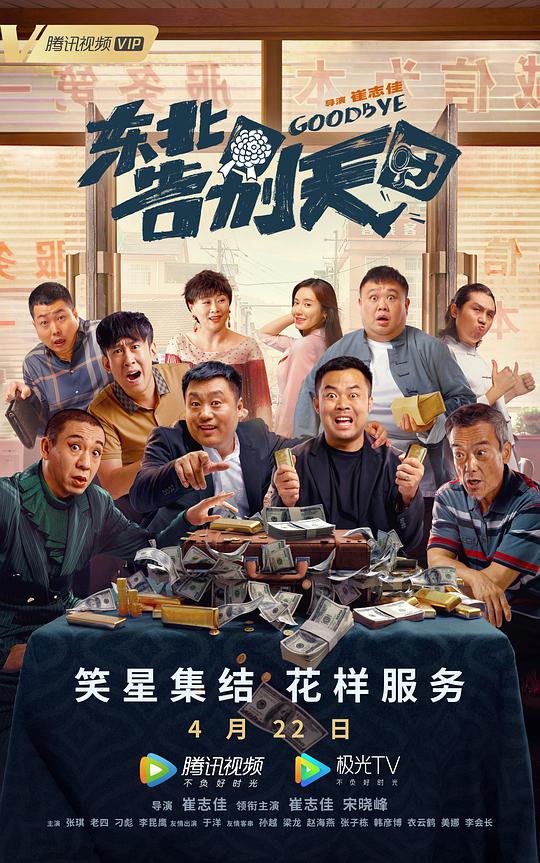 荆柯刺秦王影视海报