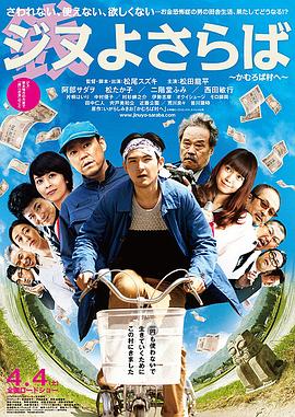 我的冤家住对门在线影视海报