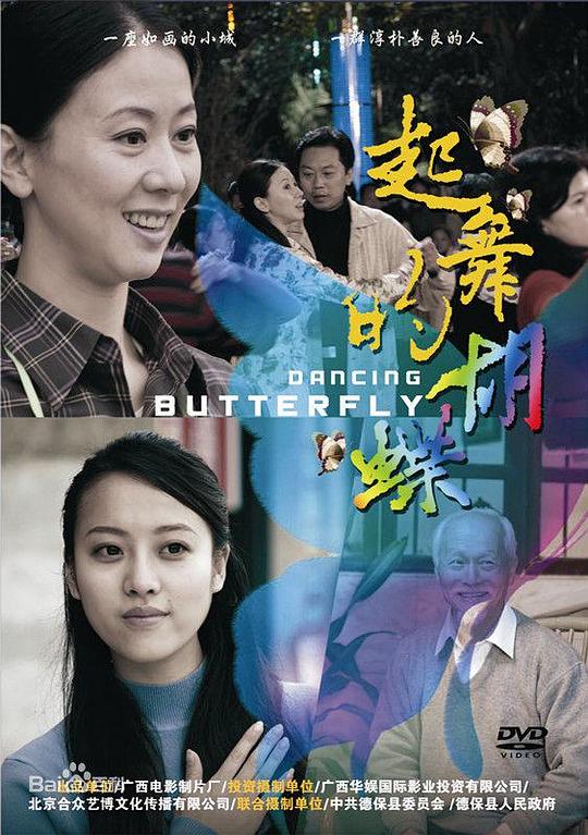 都市之极乐后宫续写影视海报