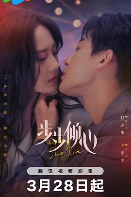 《一生何求》沈浩秦雪菲影视海报