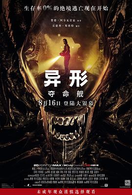 古惑仔1国语在线播放影视海报