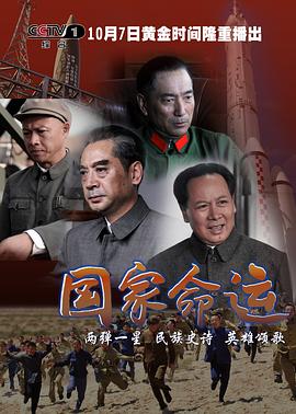 新天骄官网首页影视海报