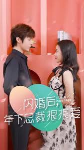 天才j之谜题里的倒计时影视海报