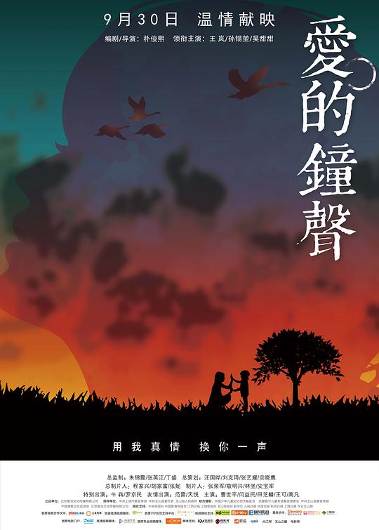 海绵宝宝2影视海报