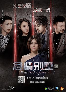 束缚play本子影视海报