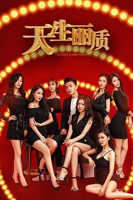 恋爱ing影视海报