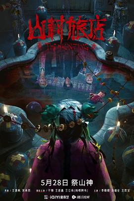 渣人的本愿全集在线观看影视海报