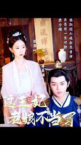美人为馅全集免费观看影视海报