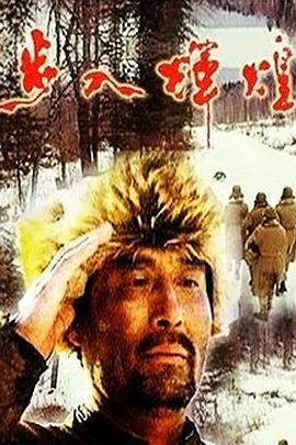 草必克官方网站影视海报
