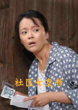我和邻家姐妹的缠绵往事影视海报