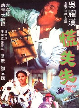 小黄文纯肉污到你湿影视海报