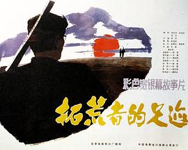 720luapp最新版本影视海报