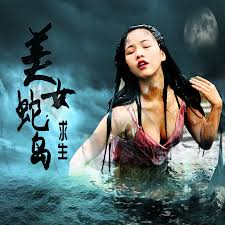 《星辰变》影视海报