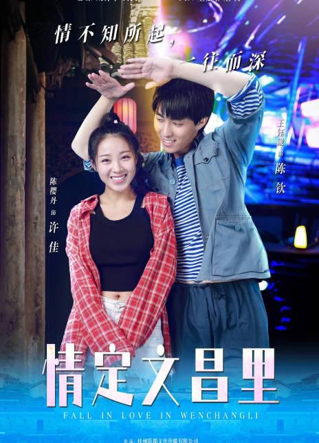 骑木驴过程完整视频影视海报