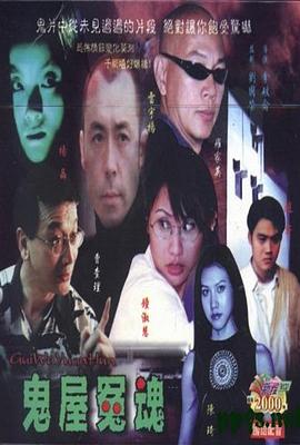 阿片资源吧乐城山战役影视海报