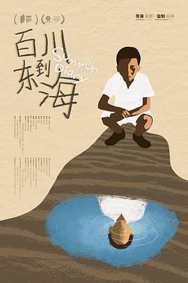 功夫状元影视海报