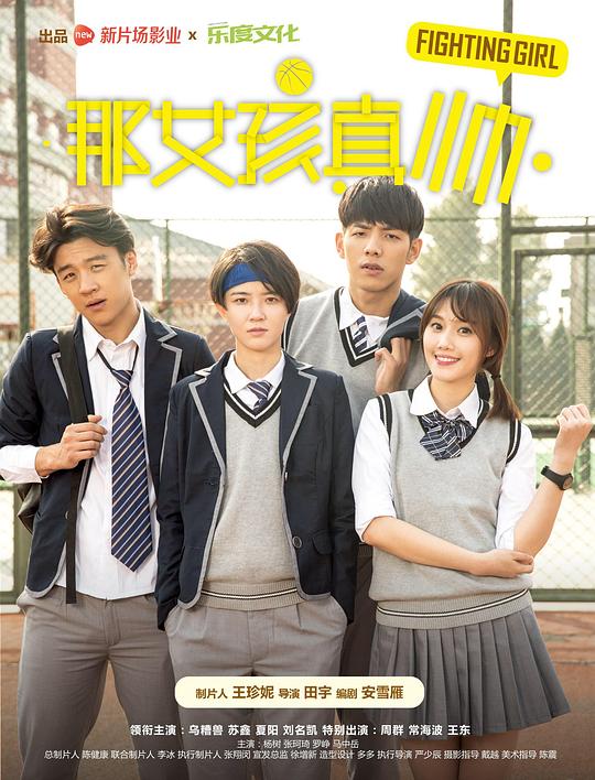 大硕体育生影视海报